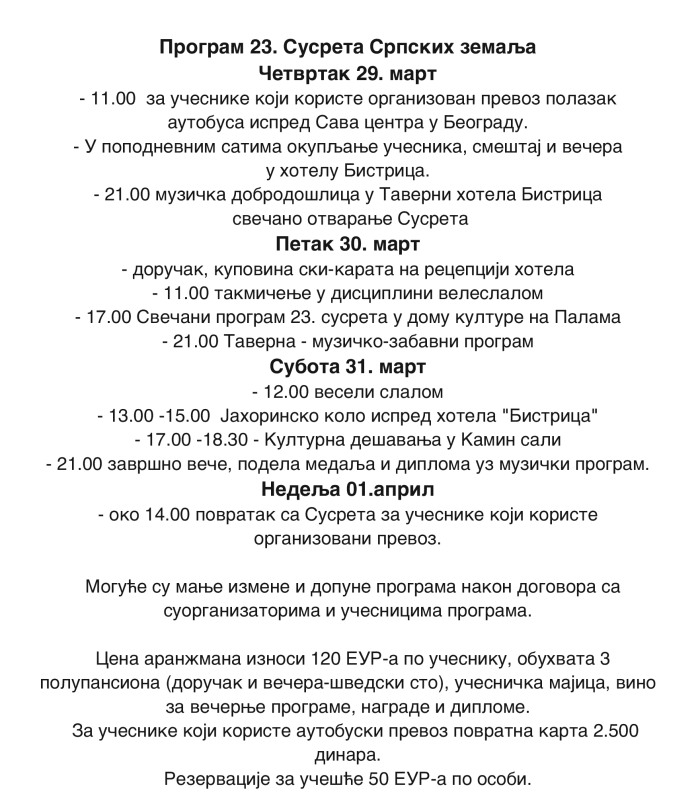 Program "Zimski susreti srpskih zemalja"