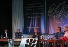 Predstavljene „Mermerne istine o Bosni“ Radovana Karadžića