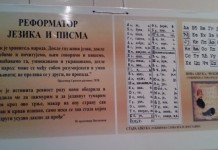 Izložba o Vuku Karadžiću