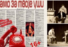 Predstava „Samo za tvoje uši“