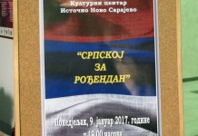 Programom „Srpskoj za rođendan“ obilježen 9. januar