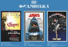 Filmoteka u znaku Festovih retrospektiva