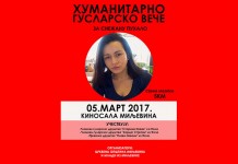 U nedjelju guslarsko veče za Snežanu Puhalo