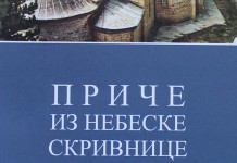 Objavljena knjiga Nevenke Pjevač „Priče iz nebeske skrivnice“