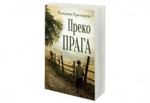 Promocija knjige vladike Grigorija „Preko praga“