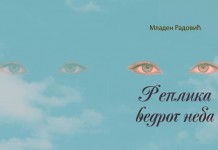 Promovisana zbirka pjesama „Replika vedrog neba“
