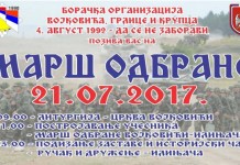 U petak Marš odbrane Vojkovići – Ilinjača