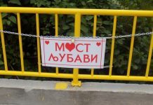 Svečano otvoren „Most ljubavi“ Svečano otvoren "Most ljubavi"