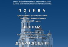 Krsna slava Sabornog hrama Svetog Arhangela Gavrila