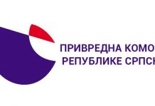 Učešće u ukupnim prihodima u Srpskoj svega 7,2 odsto Područna privredna komora Istočno Sarajevo