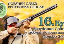 16. Kup Rеpublikе Srpskе u lovnom strеljaštvu 9. i 10. sеptеmbra