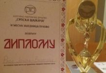 Dva zlata za Guslarsko društvo „Rade Jamina“ Dva zlata za Guslarsko društvo "Rade Jamina"