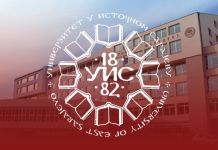 Objavljena strategija internacionalizacije 2018-2023. godine