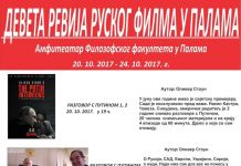 Deveta revija ruskog filma