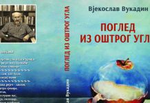 Promocija knjigе „Pogledi iz oštrog ugla“