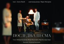 Predstava „Poslednja pesma“