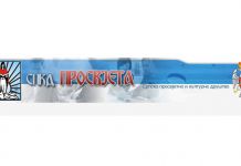 Koncert SPKD „Prosvjeta“ opštinskog odbora Pale 15. marta