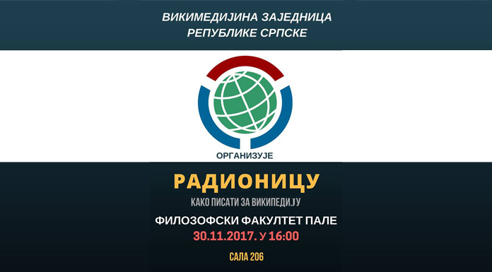 wikimedija-republika-srpska-pale