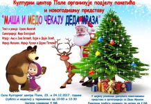 KC Pale organizuje dodjelu paketića