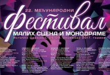 Večeras otvaranje 22. festivala malih scena i monodrame Srpske Večeras otvaranje 22. festivala malih scena i monodrame Srpske