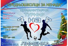 Danas počinje dvodnevni humanitarni futsal turnir Sutra počinje dvodnevni humanitarni futsal turnir