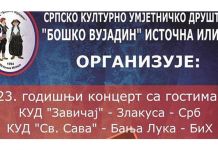 Tradicionalni nikoljdanski koncert Tradicionalni nikoljdanski koncert