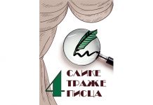 Uskoro promocija knjige „Četiri slike traže pisca“ Uskoro promocija knjige "Četiri slike traže pisca"