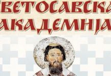 Svetosavske akademije u školama Svetosavske akademije u školama