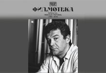 „Filmoteka“ u znak sjećanja na Nebojšu Glogovca "Filmoteka“ u znak sjećanja na Nebojšu Glogovca