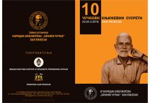 Deseti „Čučkovi književni susreti“ 23. i 24. marta Deseti "Čučkovi književni susreti" 23. i 24. marta
