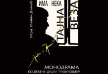Monodrama „Ima neka tajna veza“