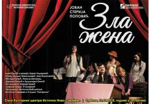 „Zla žena“ ponovo pred domaćom publikom "Zla žena" ponovo pred domaćom publikom