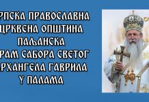 Mitropolit dabrobosanski Hrizostom služi u hramu Sabora Svetog arhangela Gavrila