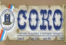 Konkurs za priču „Krsna slava u mom zavičaju“ Konkurs za priču "Krsna slava u mom zavičaju"