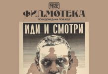 Film „Idi i gledaj“ na programu „Filmoteke“ povodom Dana pobjede