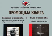 Promocija knjiga Gavrila i Rada Simovića