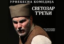 Predstava „Svеtozar T’rеći“