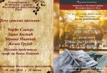 „Veče srpskih pjesnika“, promocija knjiga i filma