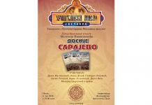 Predstavljanje knjige „Dosije Sarajevo“