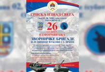 Sutra obilježavanje 26 godina od formiranja Zvorničke brigade Sutra obilježavanje 26 godina od formiranja Zvorničke brigade