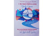 Aforističari će ponovo ispravljati „Krivu Drinu“ Aforističari će ponovo ispravljati "Krivu Drinu"