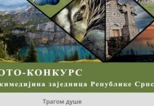 Otvoren foto-konkurs „Tragom duše 2018“ Otvoren foto-konkurs "Tragom duše 2018"