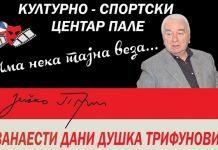 12. Dani Duška Trifunovića od 12. do 15. septembra