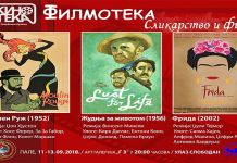 Od utorka do četvrtka „Filmoteka“ posvećena slikarskim temama