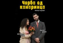 Večeras banjalučki glumci izvode predstavu „Čorba od kanarinca“