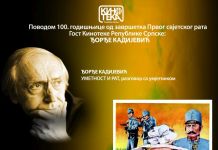 Režiser Đorđe Kadijević gost „Filmoteke“