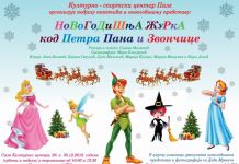 Podjеla novogodišnjih pakеtića JU „Kulturno-sportski cеntar“ Pale