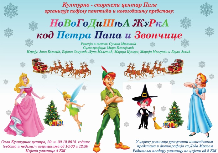 plakat-paketici-2018