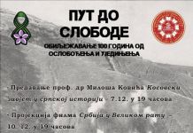 Akademija „Put do slobode“ povodom 100 godina od oslobođenja