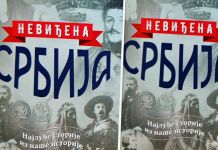 Promovisana knjiga „Neviđena Srbija“